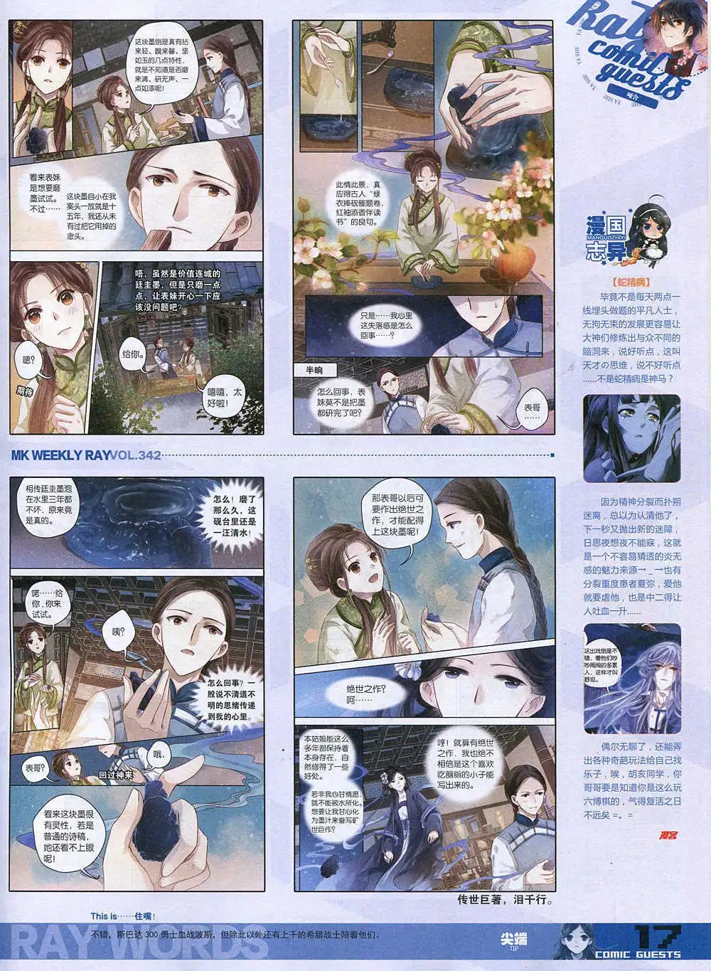 第342期 全本