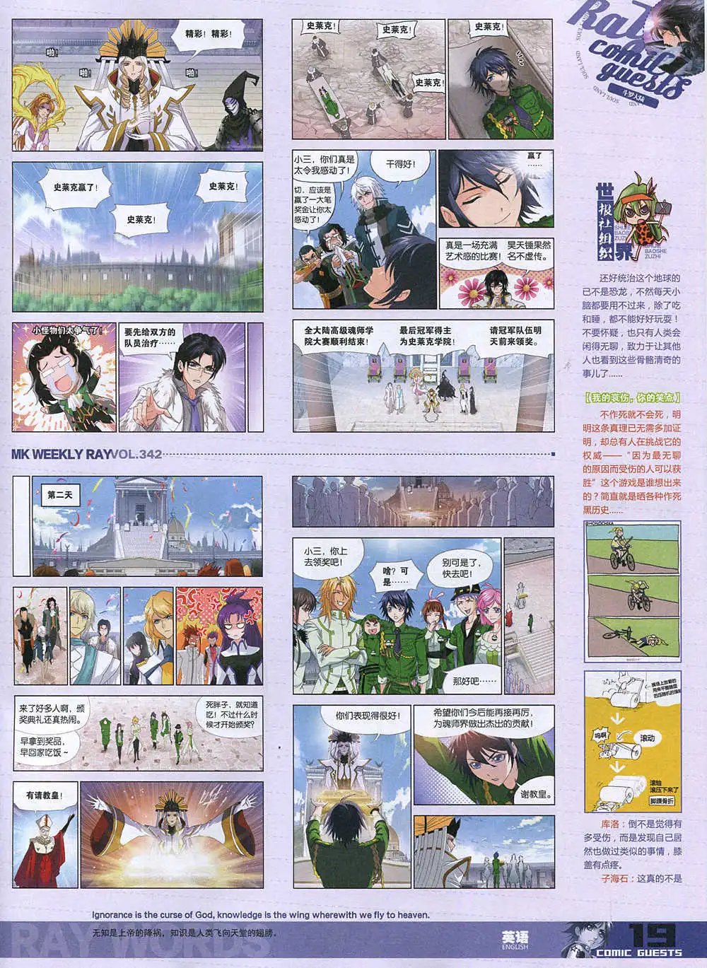 第342期 全本