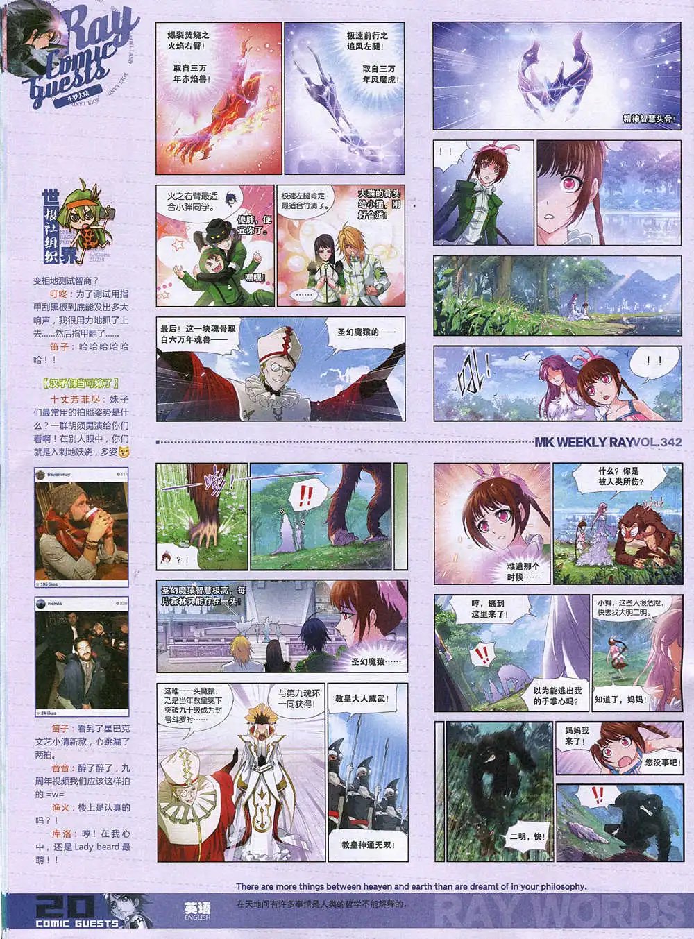 第342期 全本