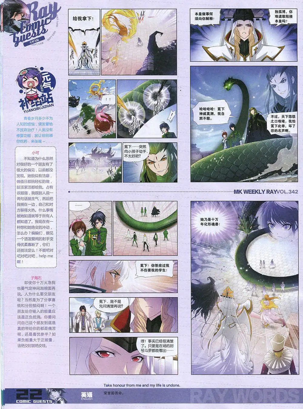 第342期 全本