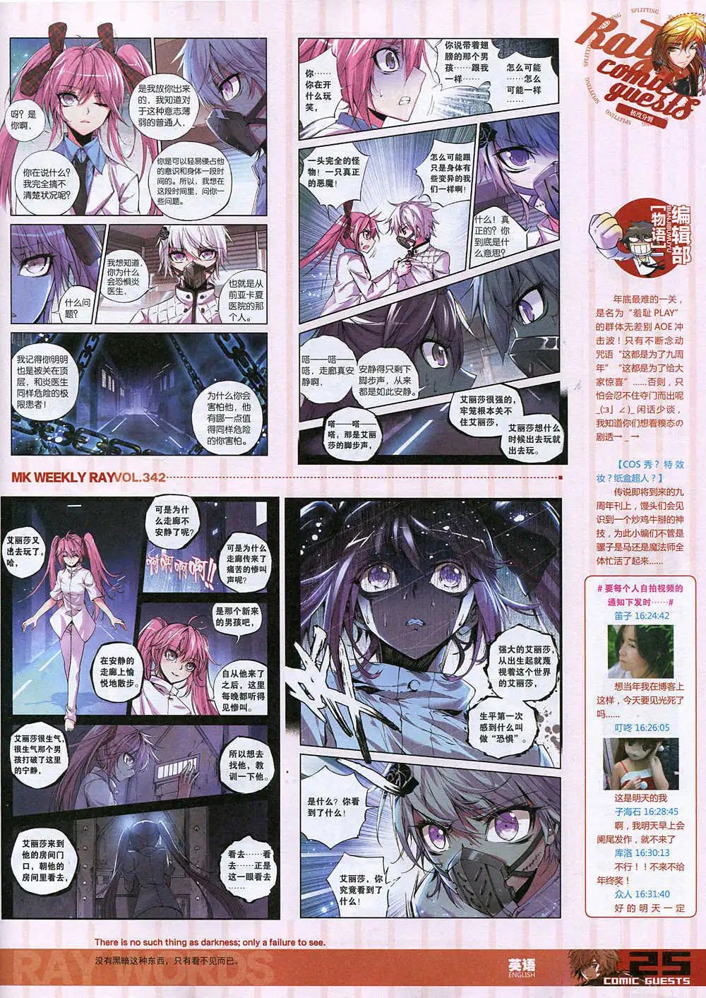 第342期 全本