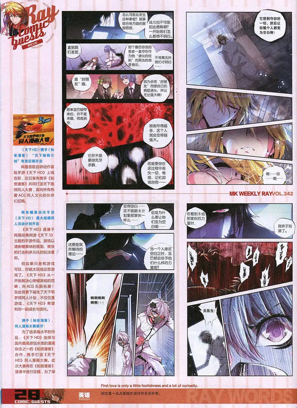 第342期 全本