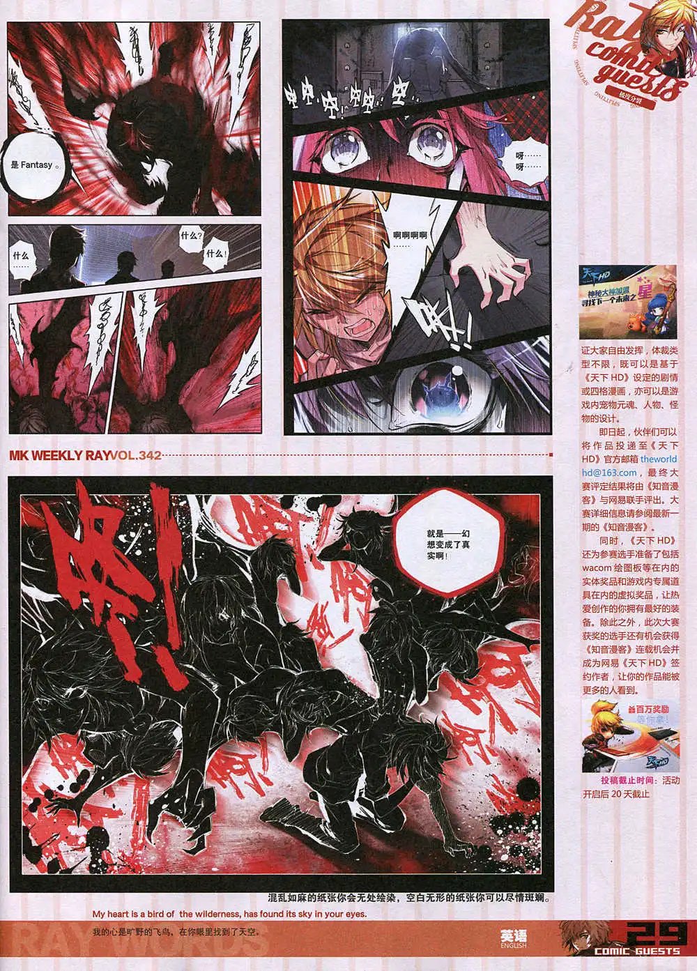 第342期 全本