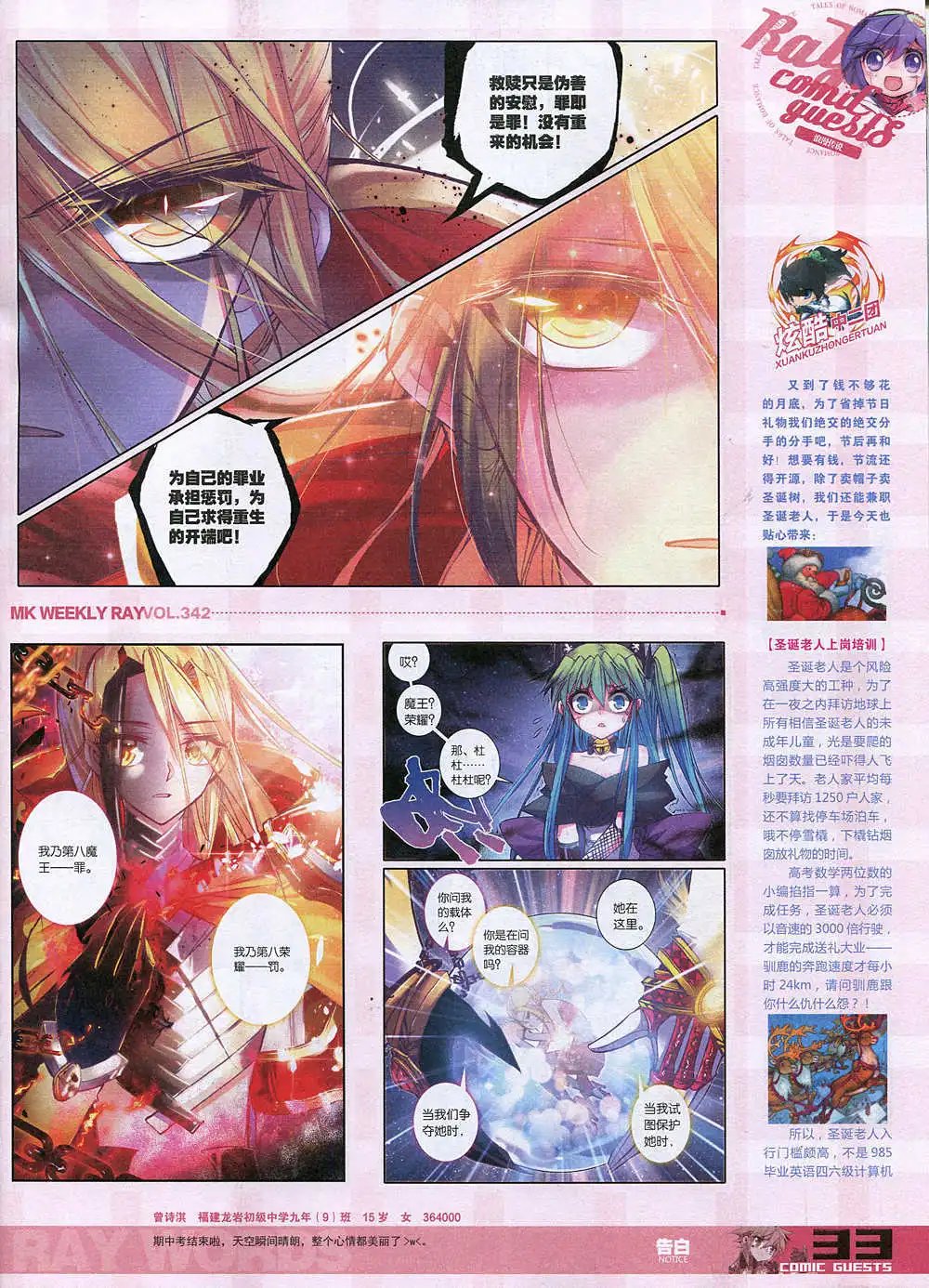 第342期 全本