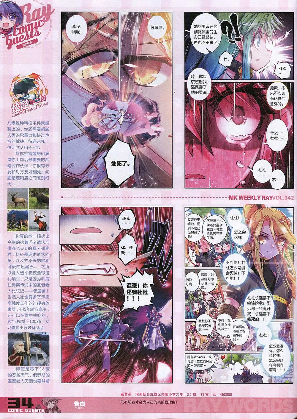 第342期 全本