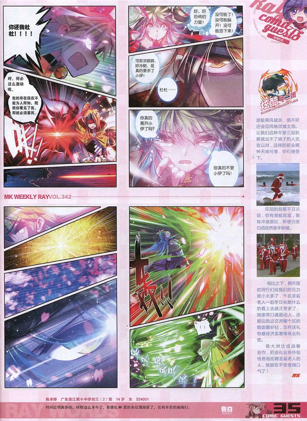 第342期 全本
