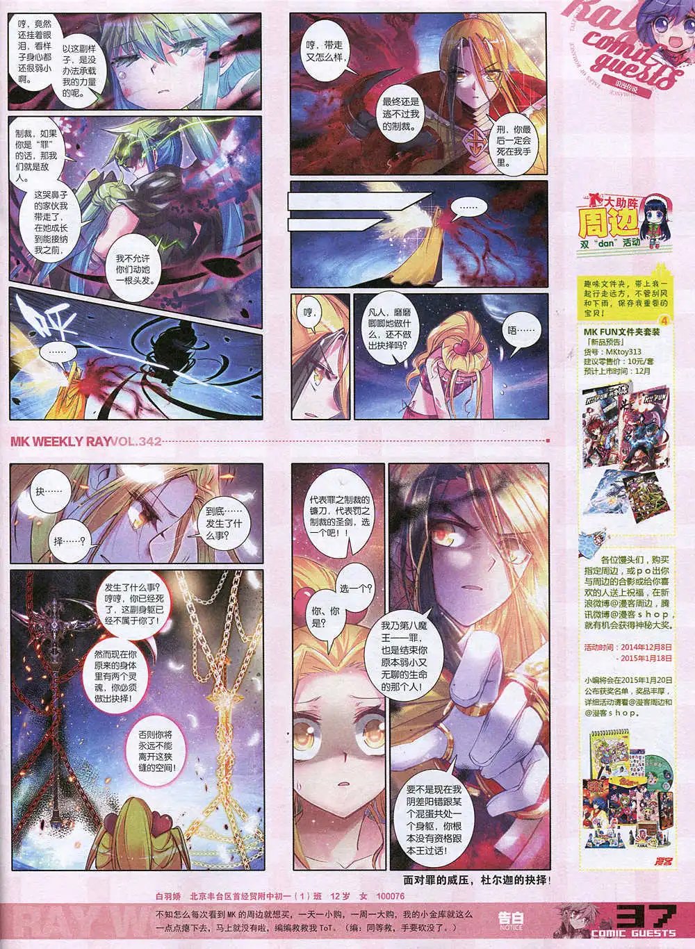 第342期 全本