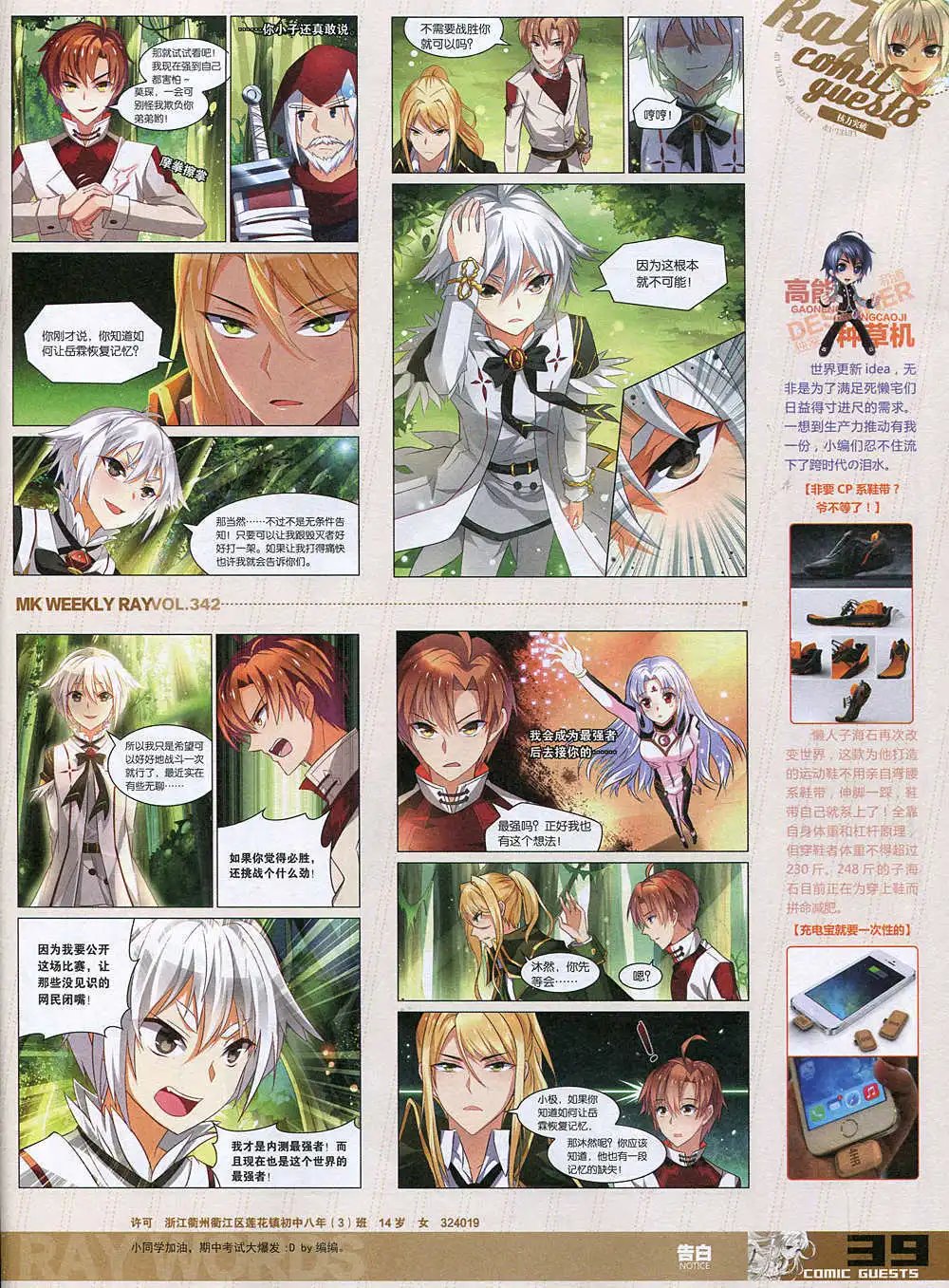 第342期 全本