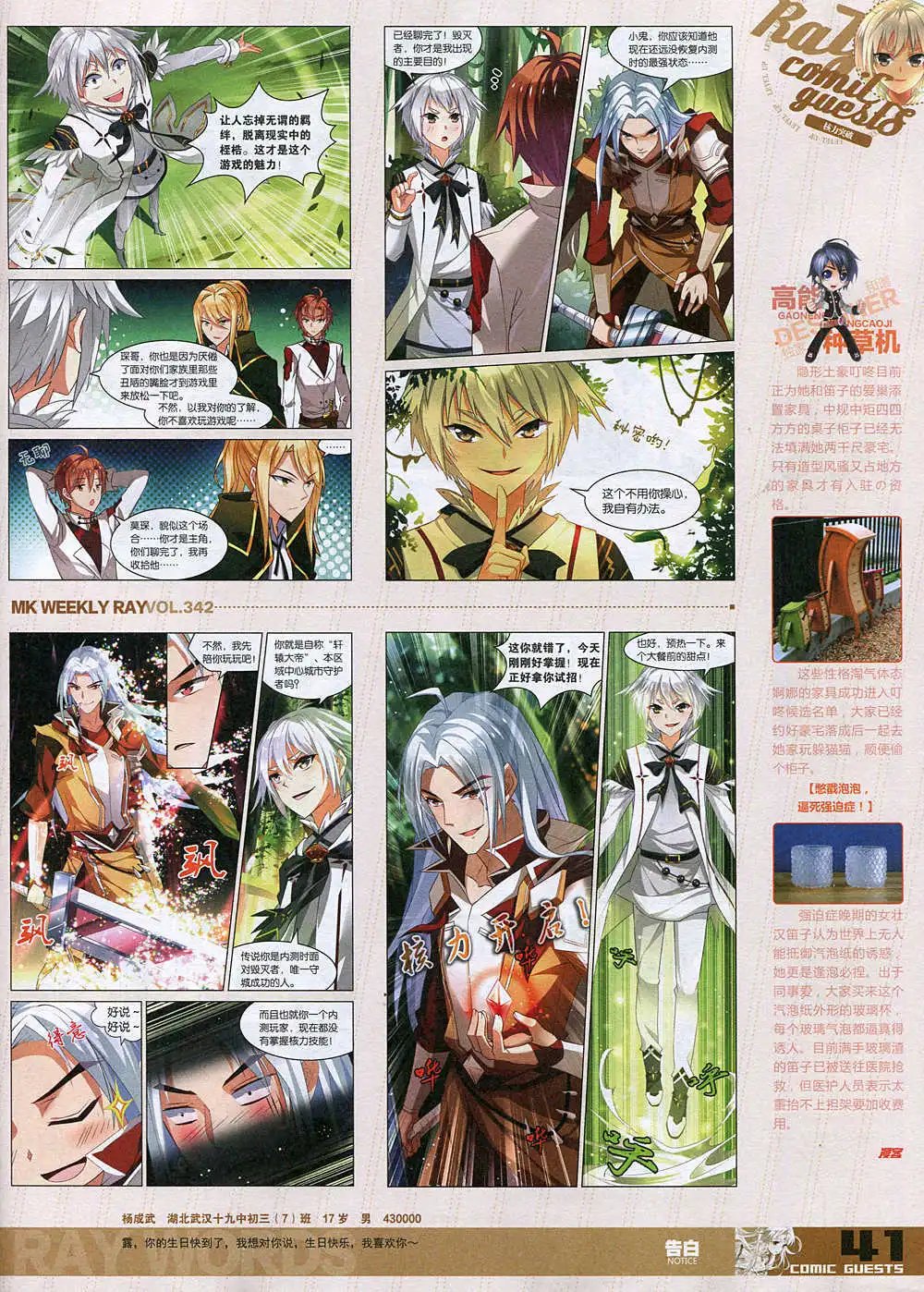 第342期 全本