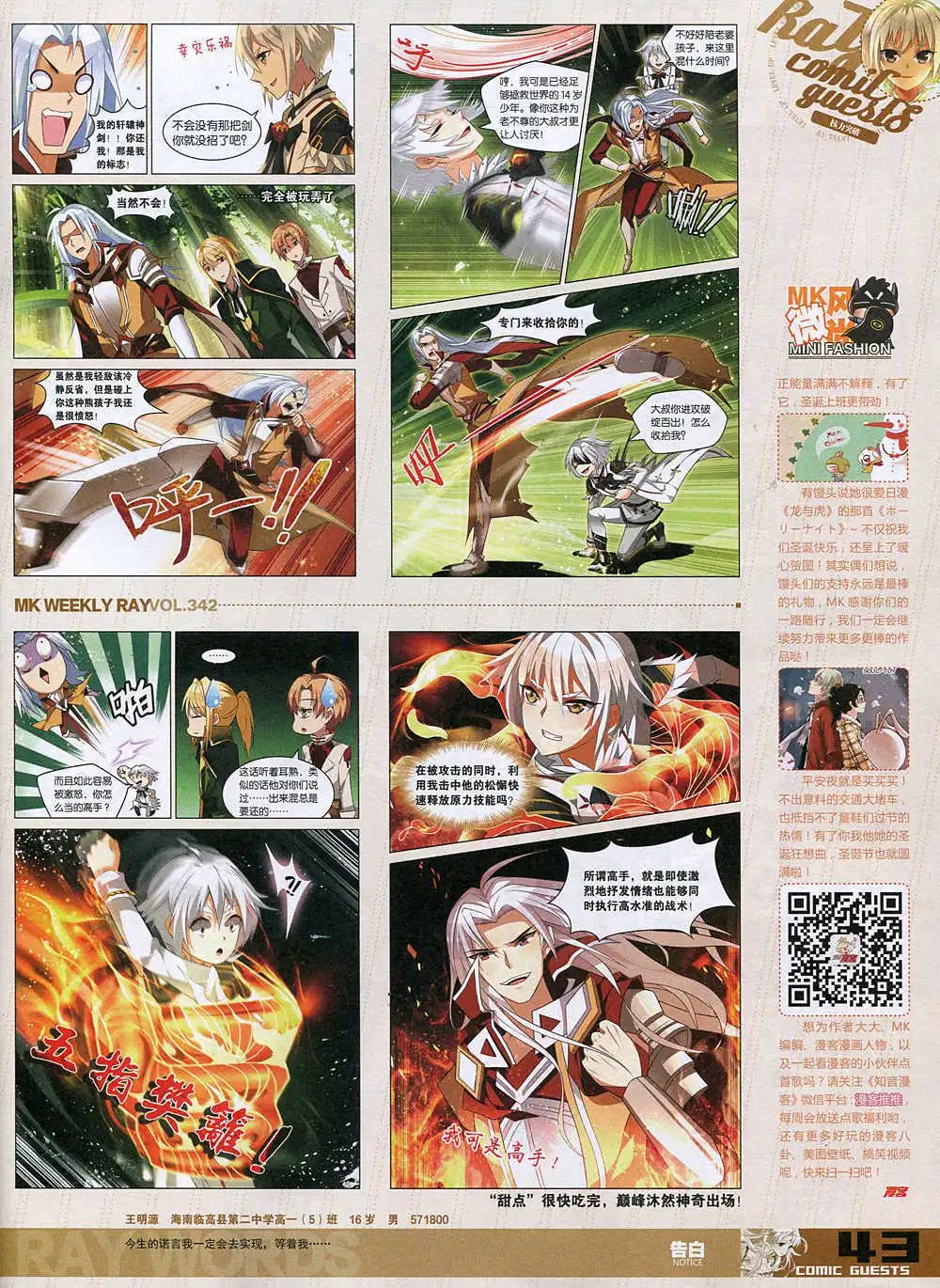 第342期 全本