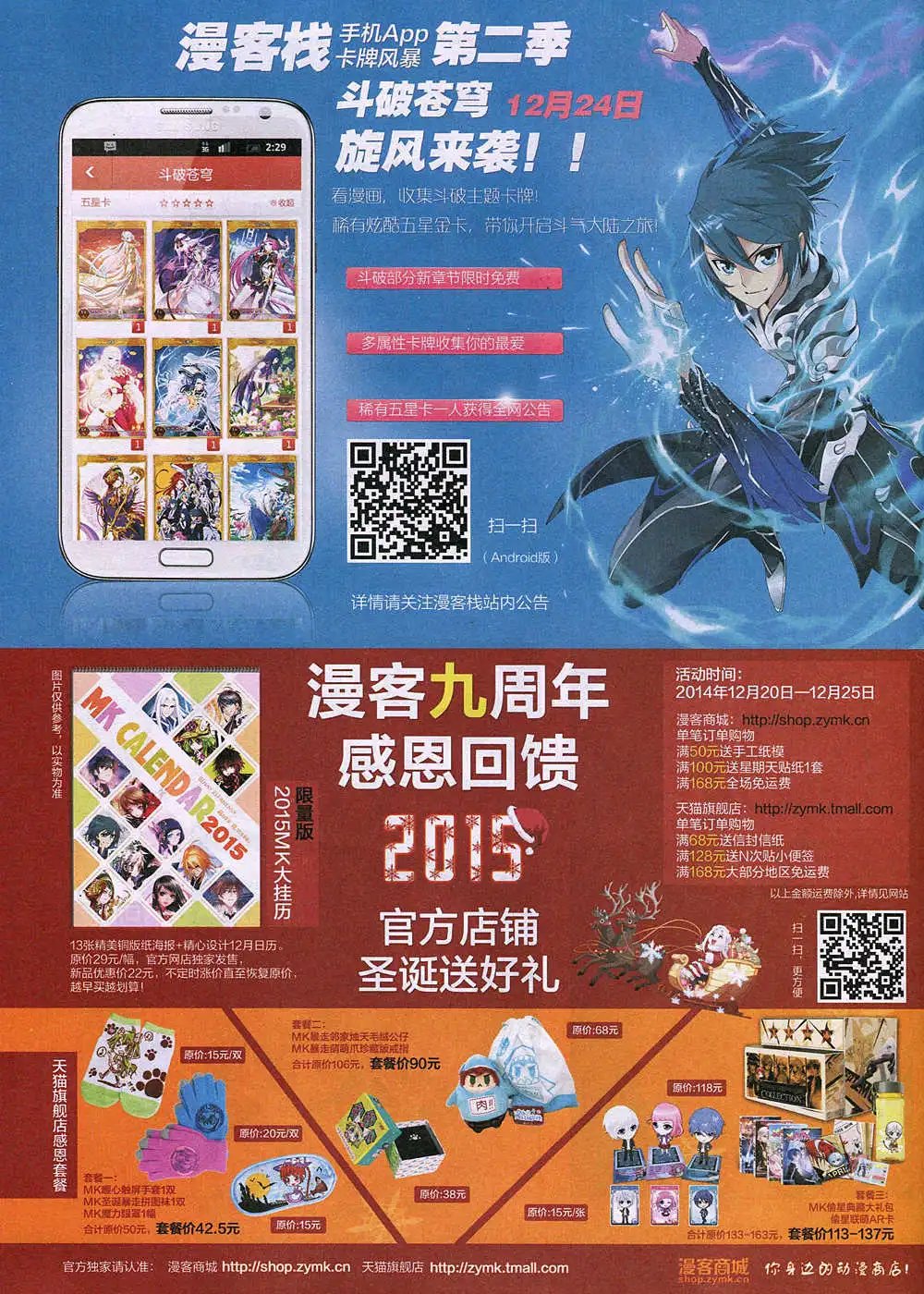第342期 全本