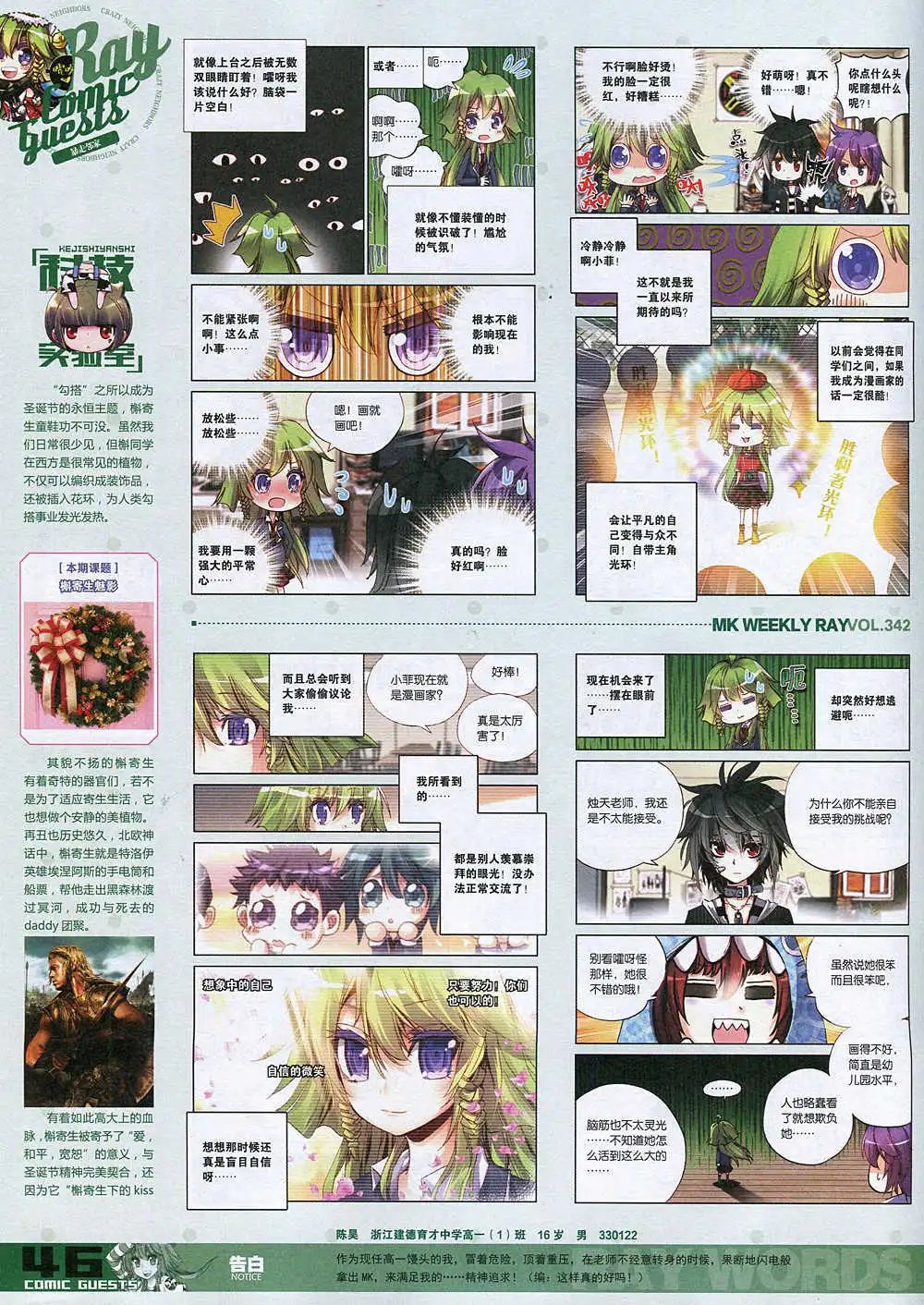 第342期 全本