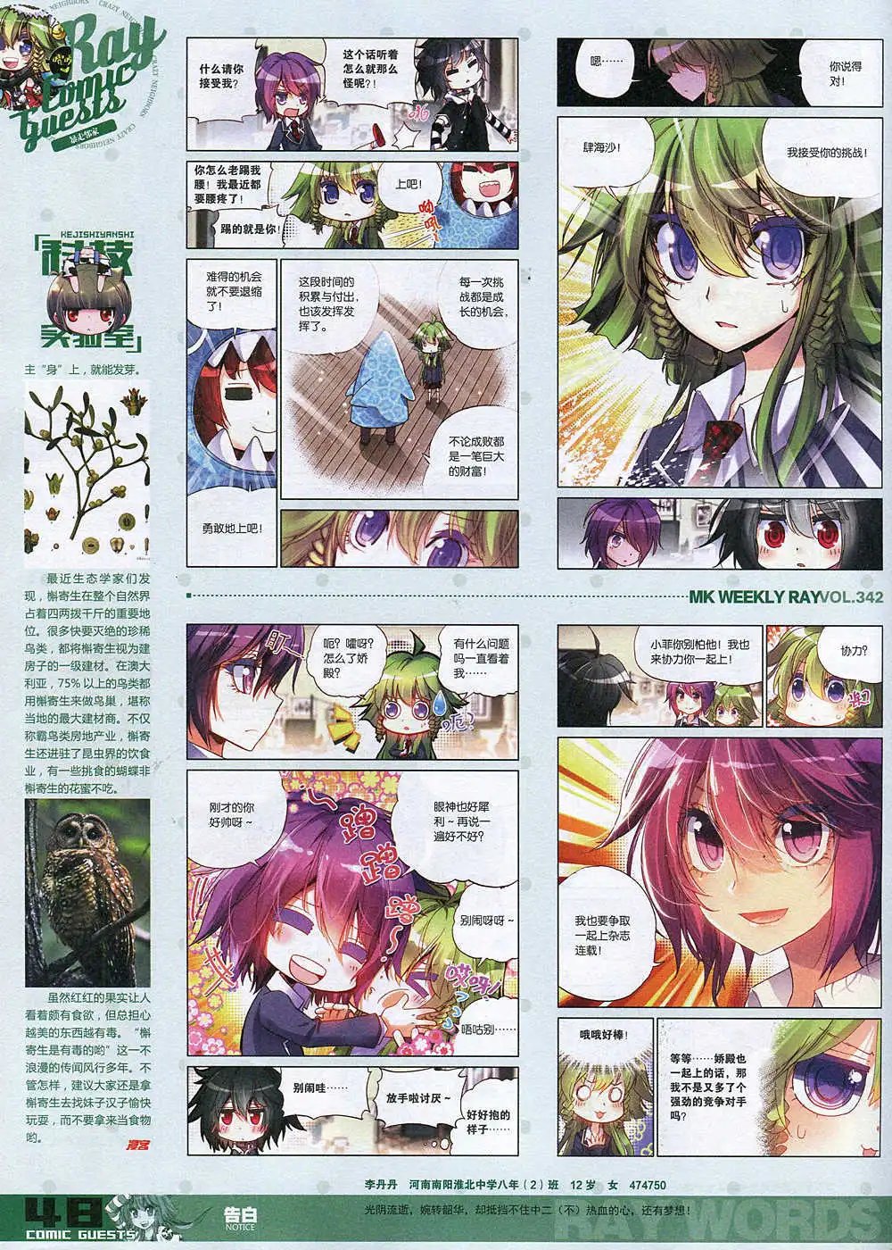 第342期 全本