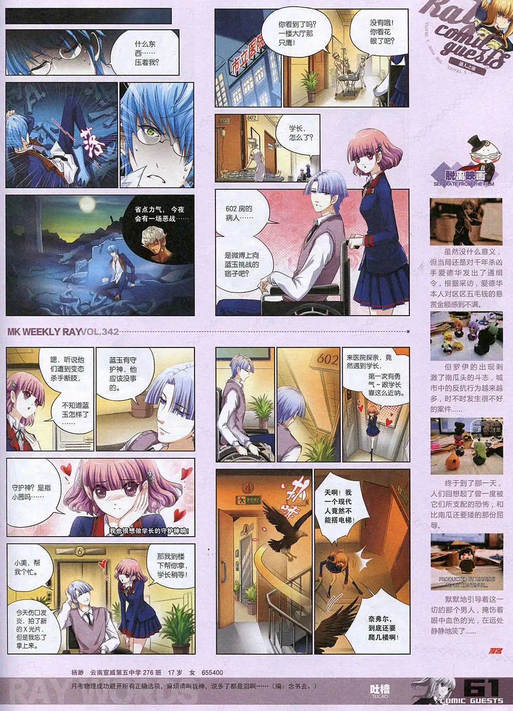 第342期 全本