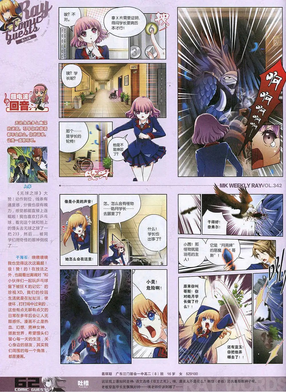 第342期 全本