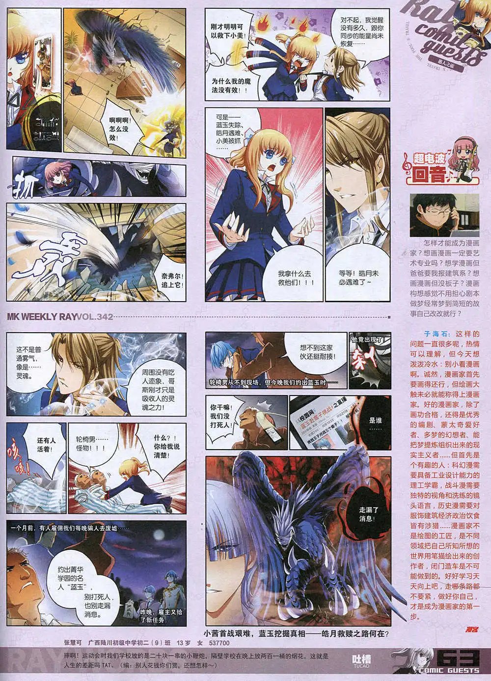 第342期 全本