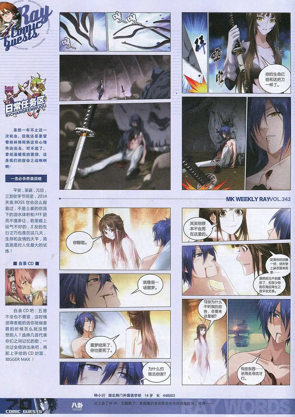 第342期 全本