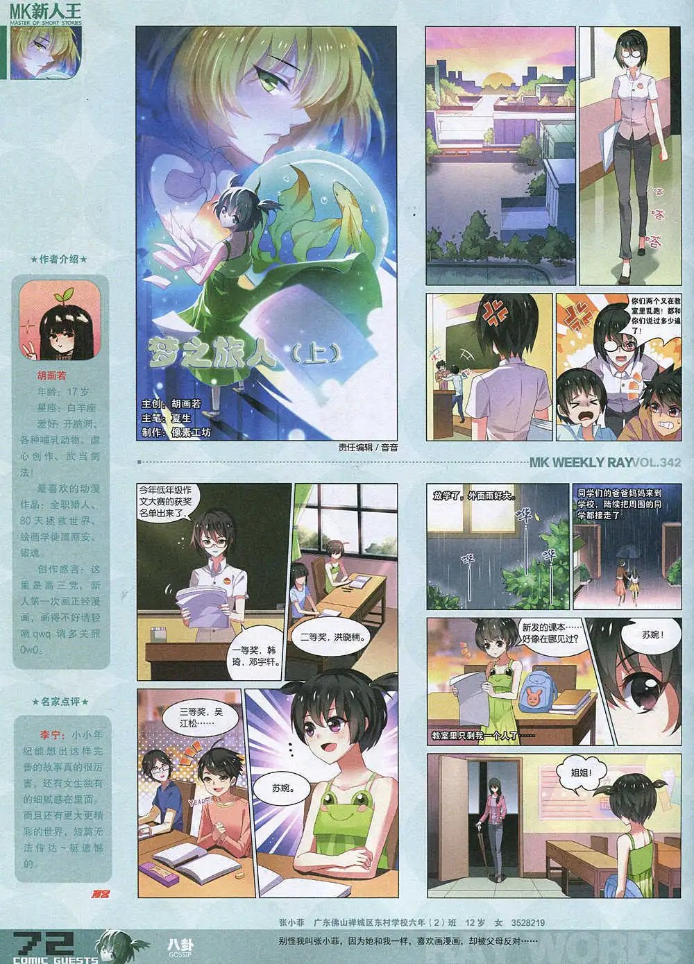 第342期 全本
