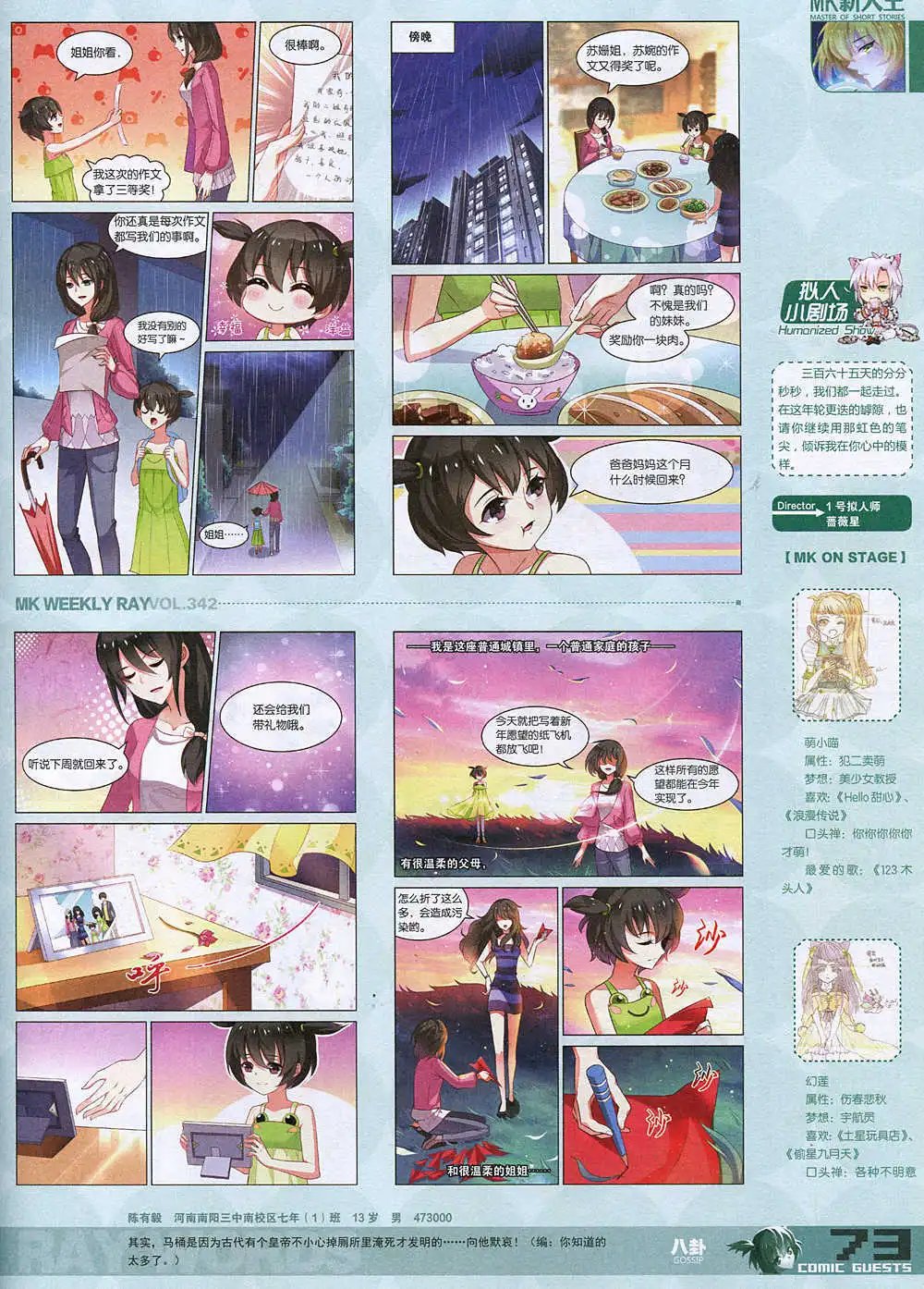 第342期 全本
