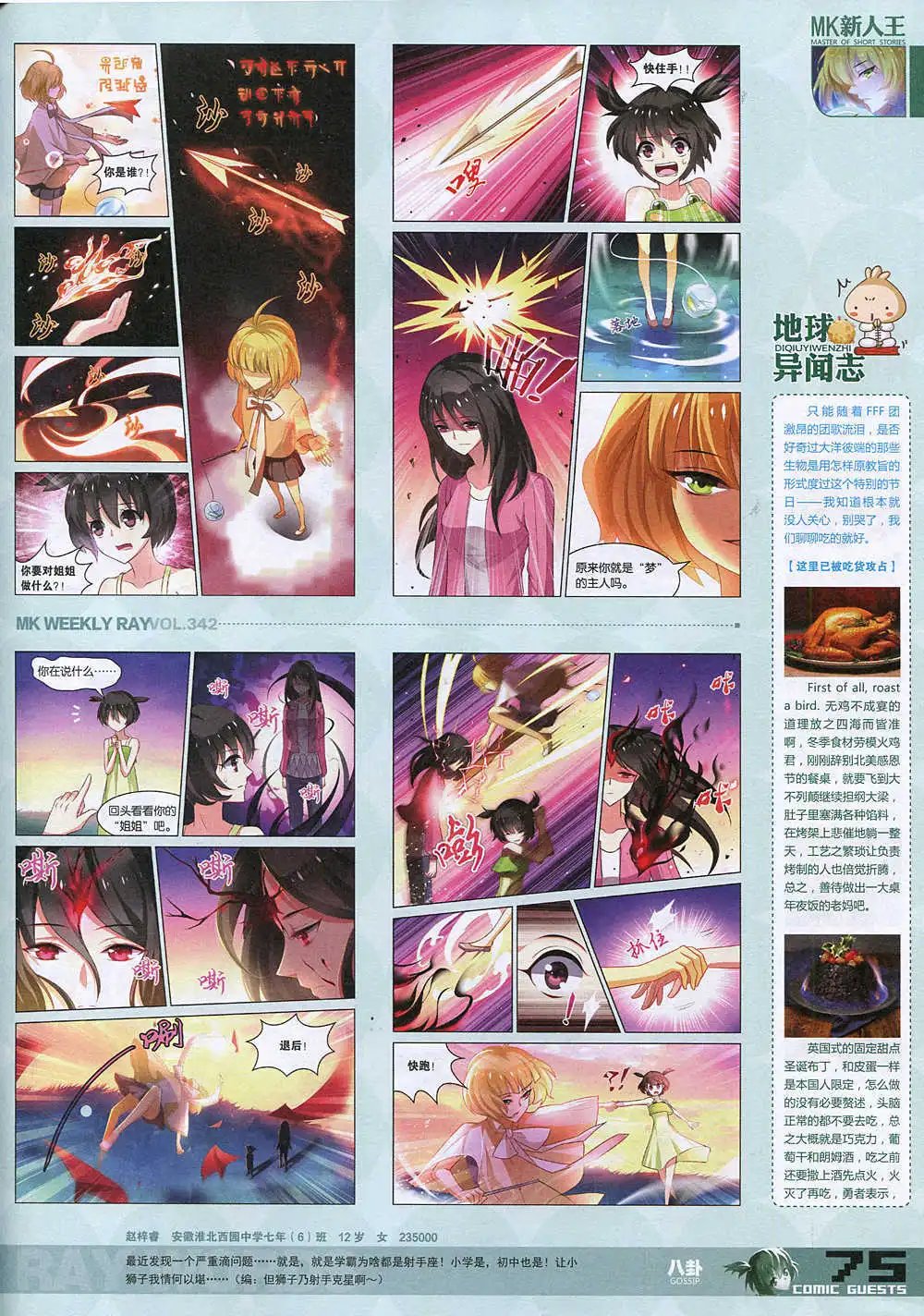 第342期 全本