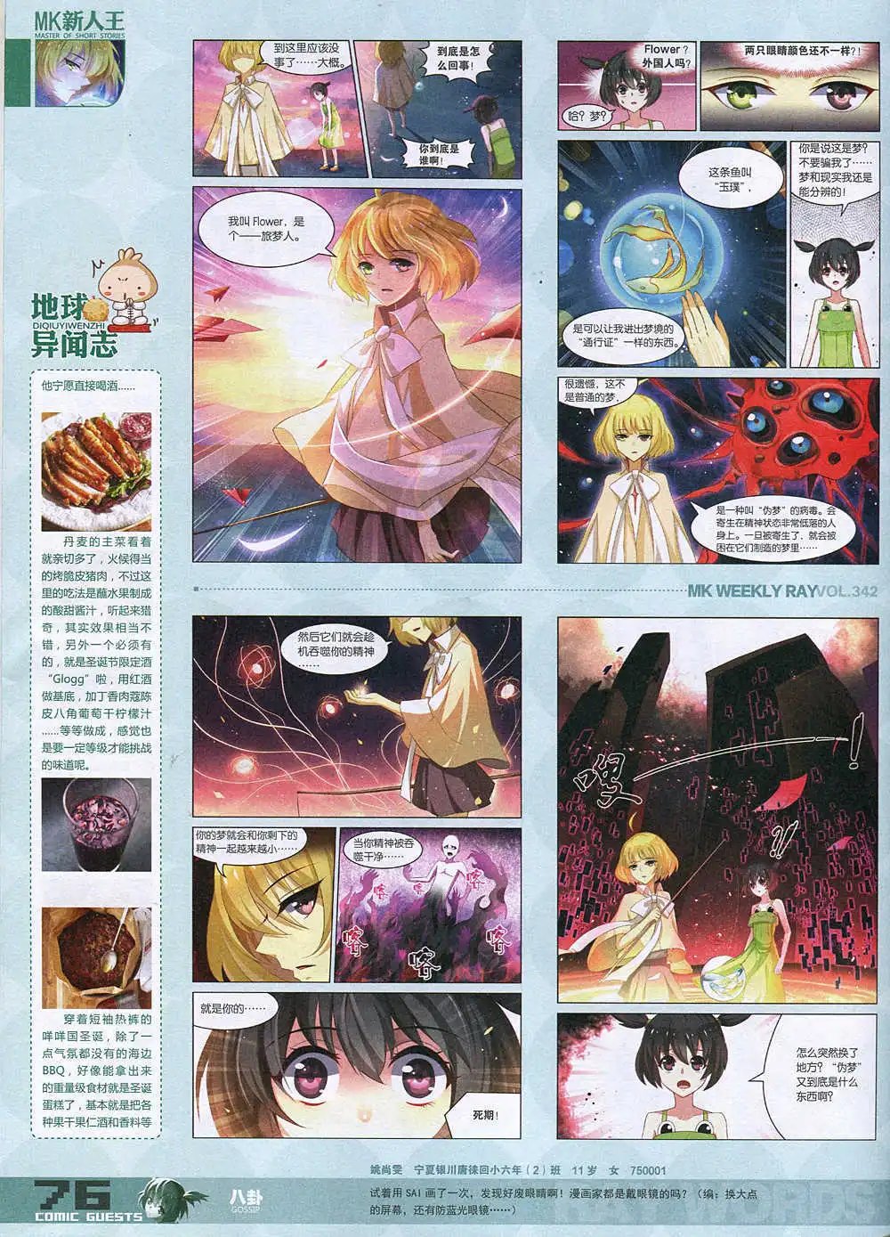 第342期 全本