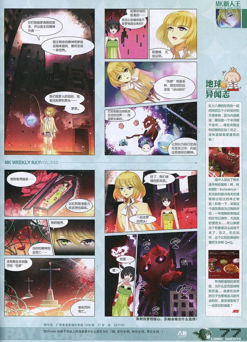 第342期 全本