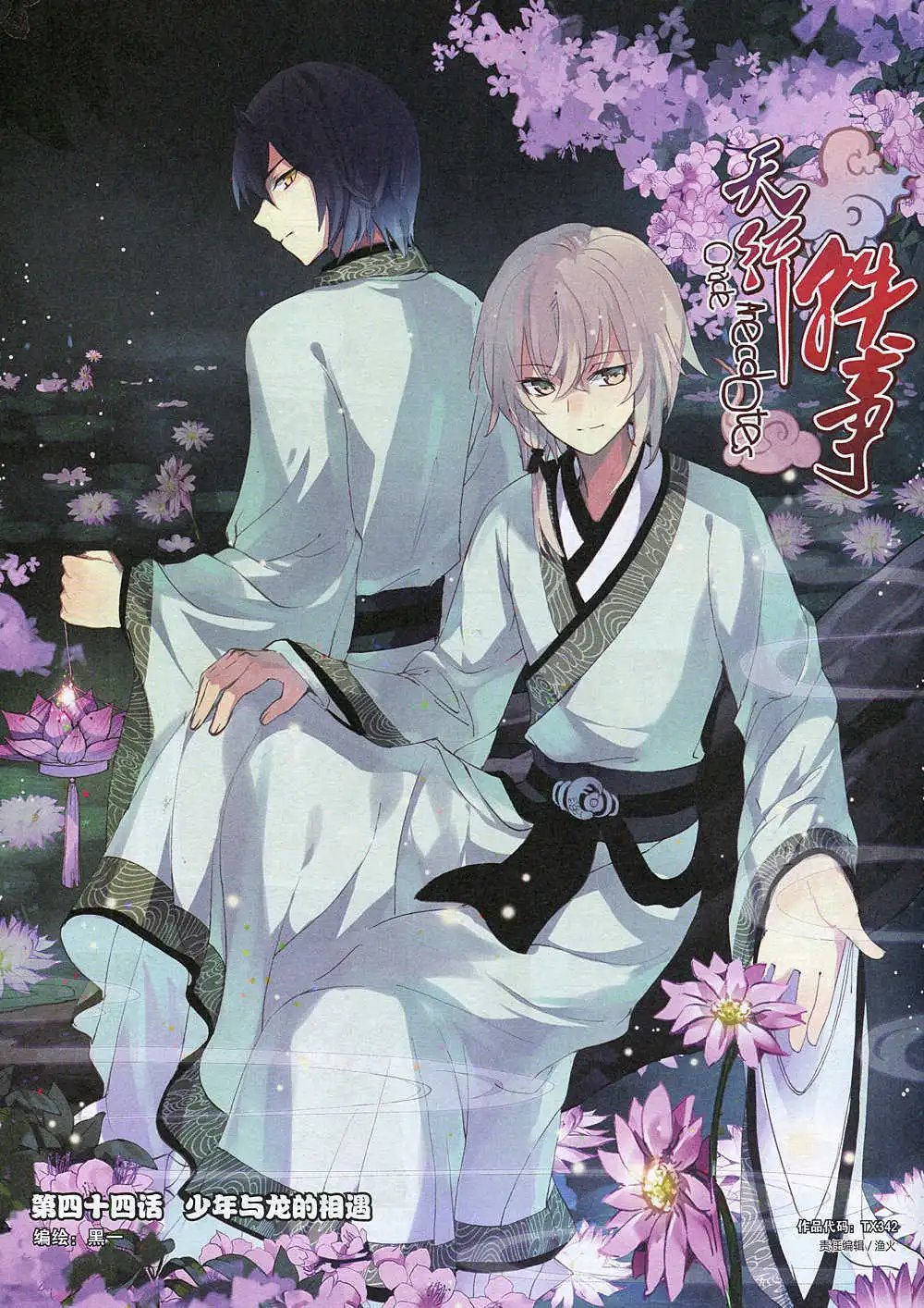 第342期 全本