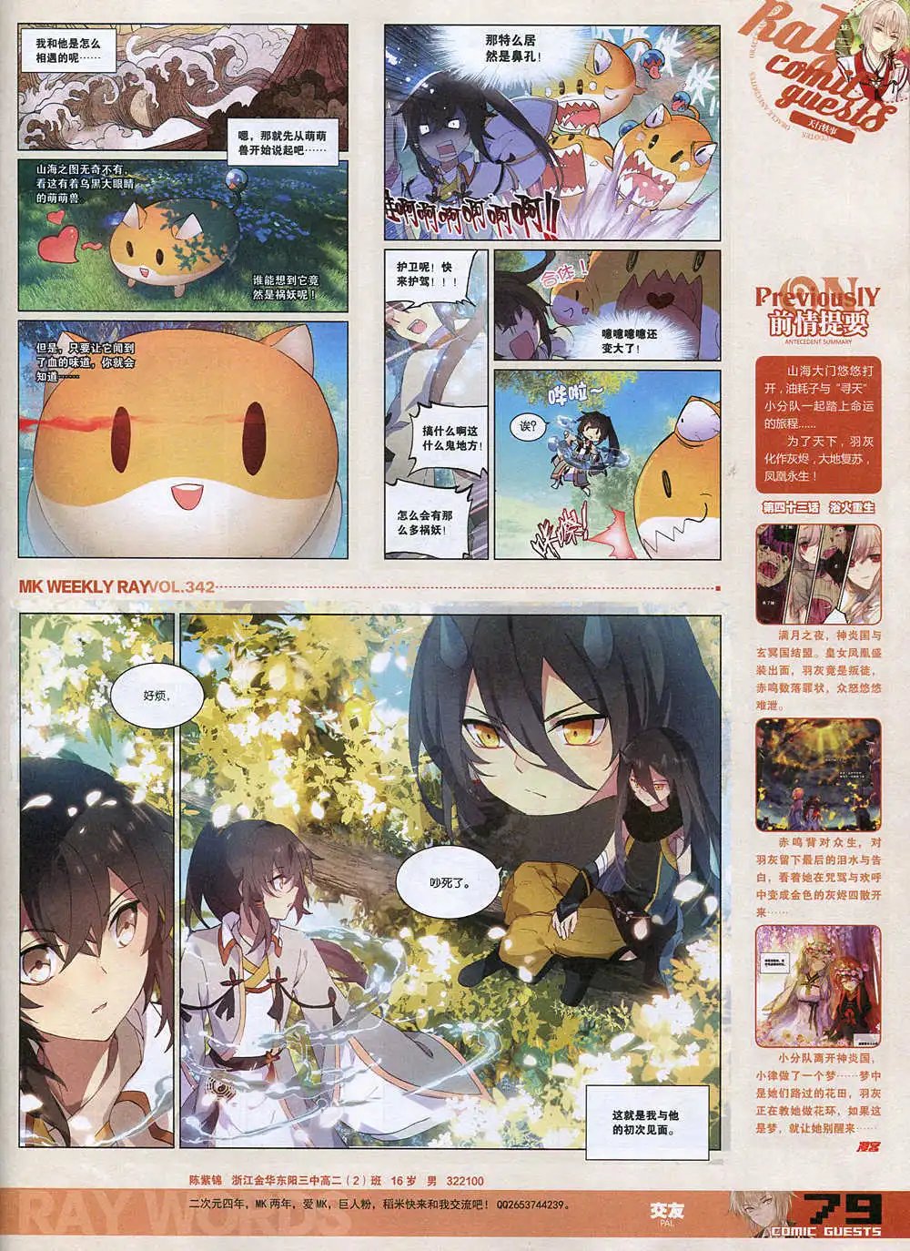 第342期 全本