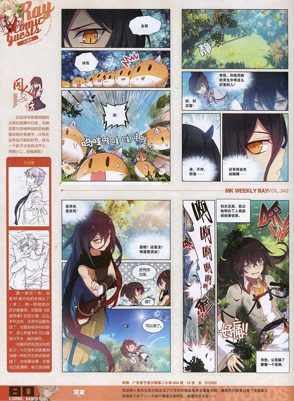 第342期 全本
