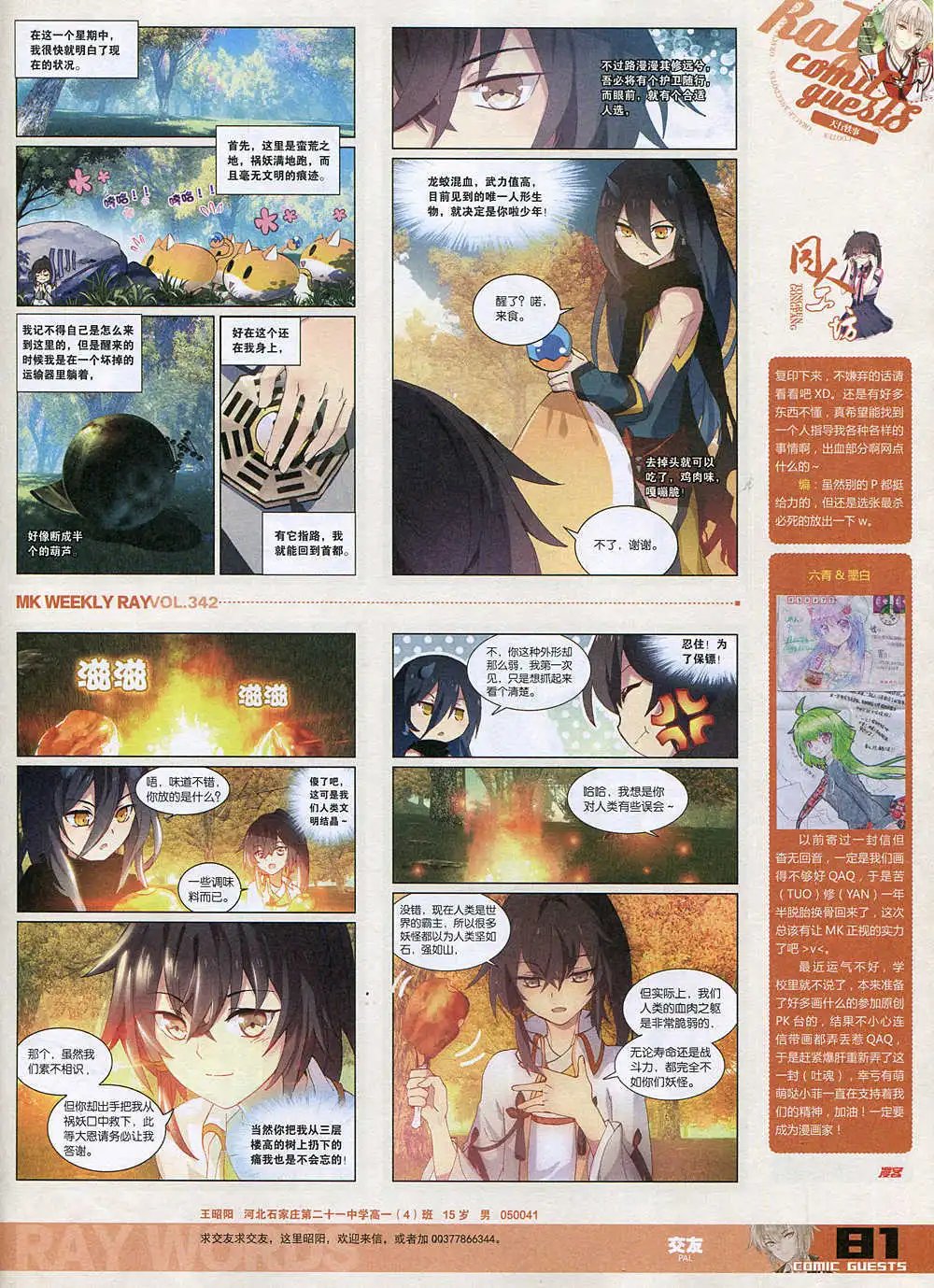 第342期 全本
