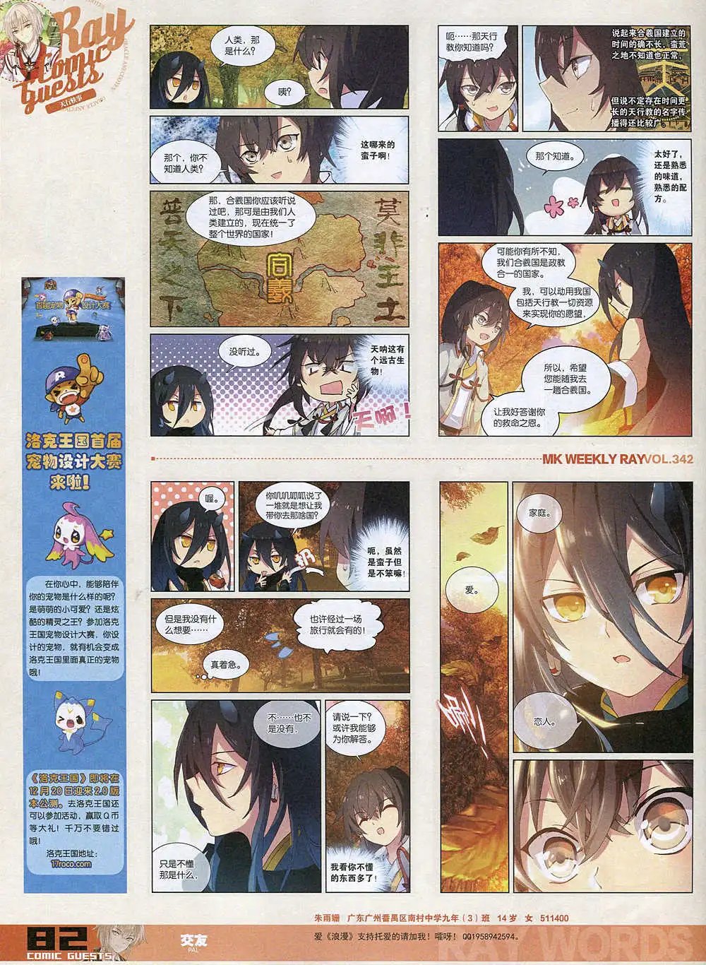 第342期 全本