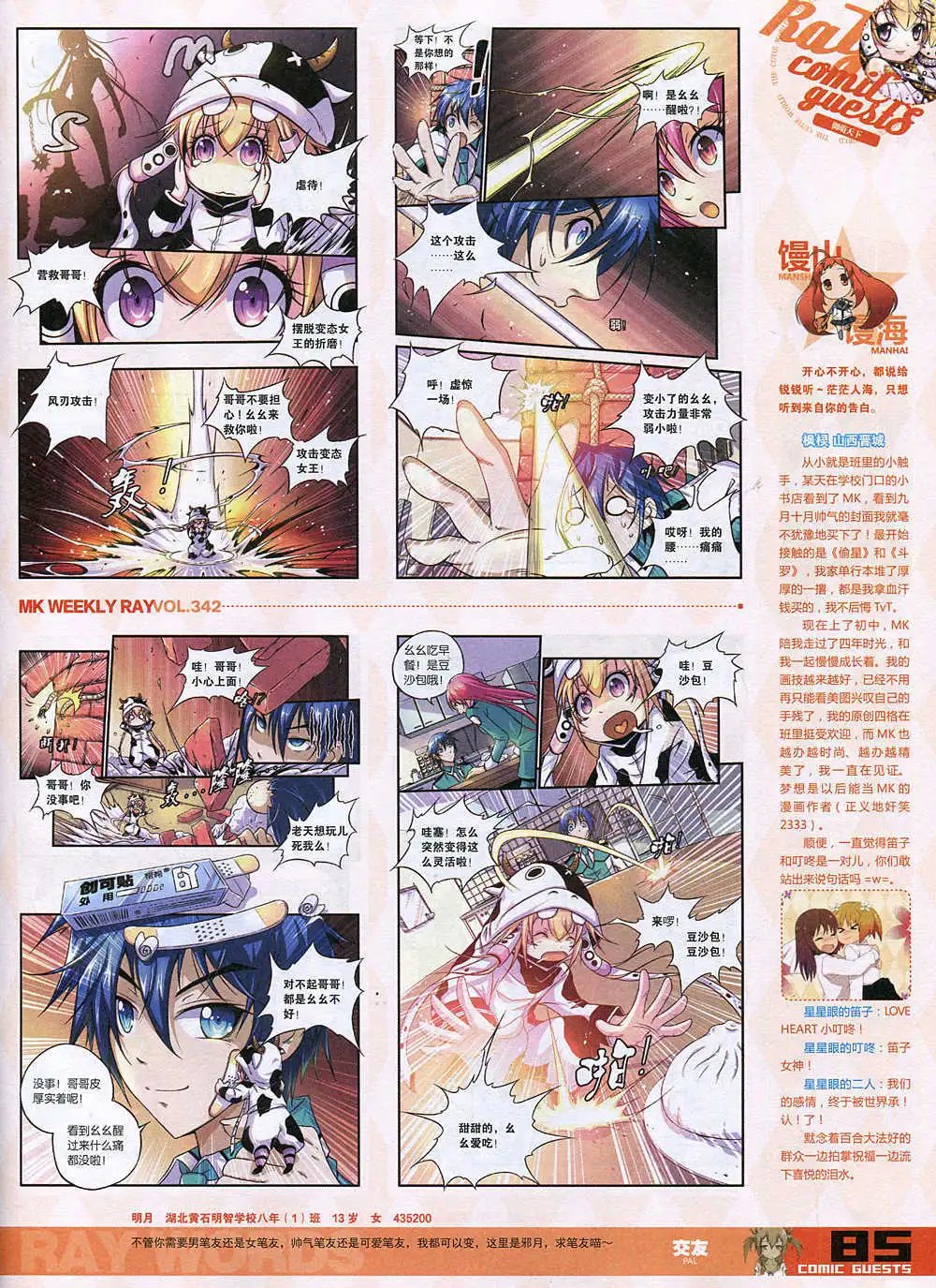 第342期 全本