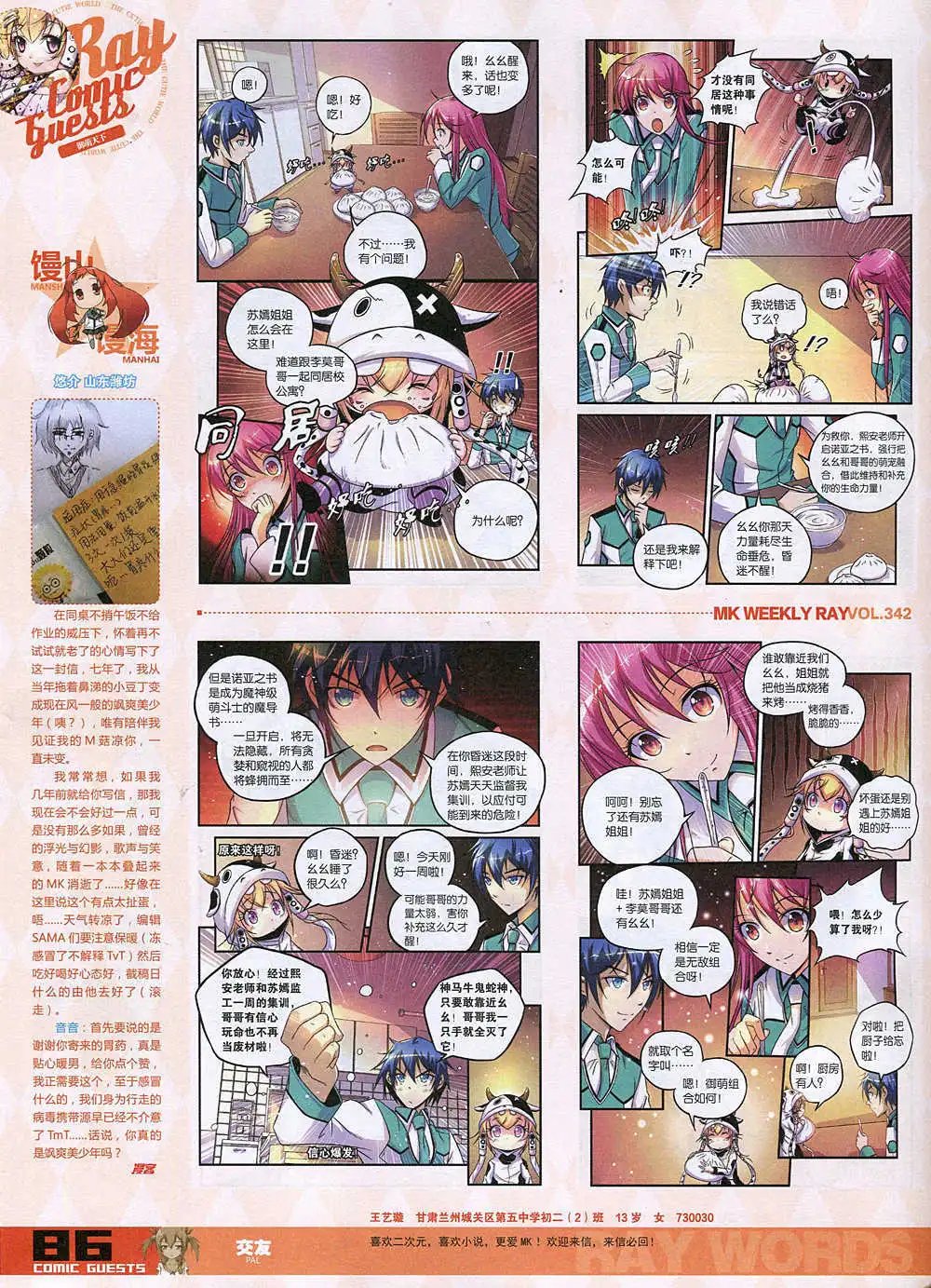 第342期 全本