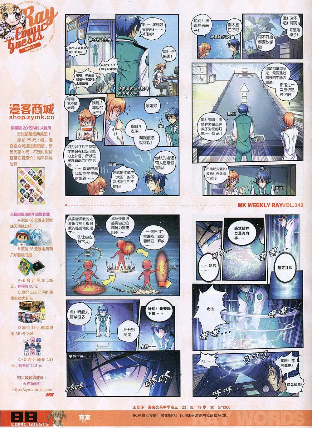 第342期 全本