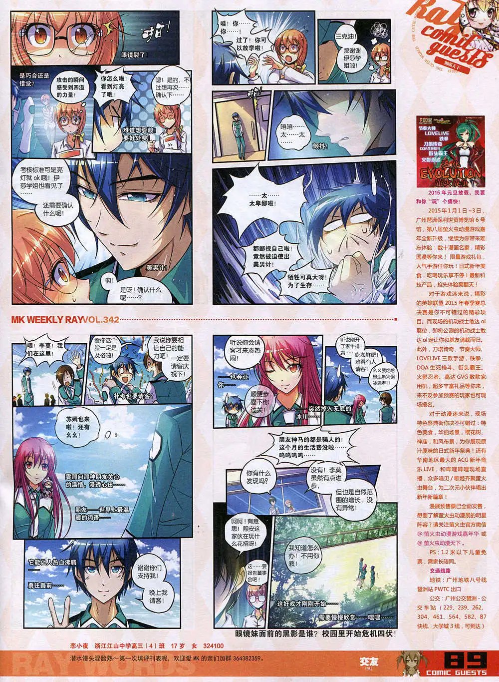 第342期 全本