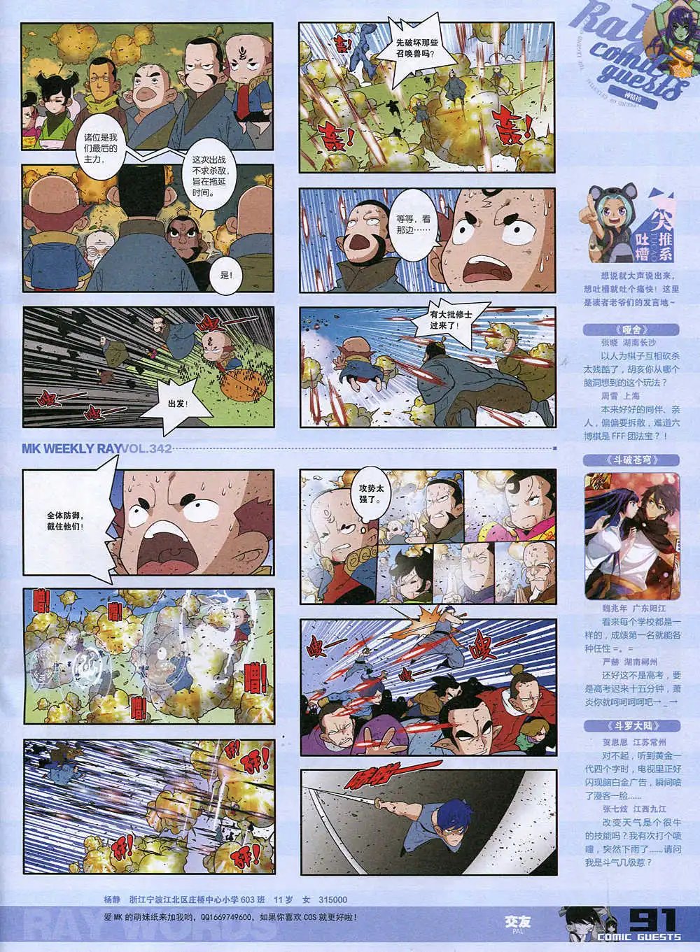 第342期 全本