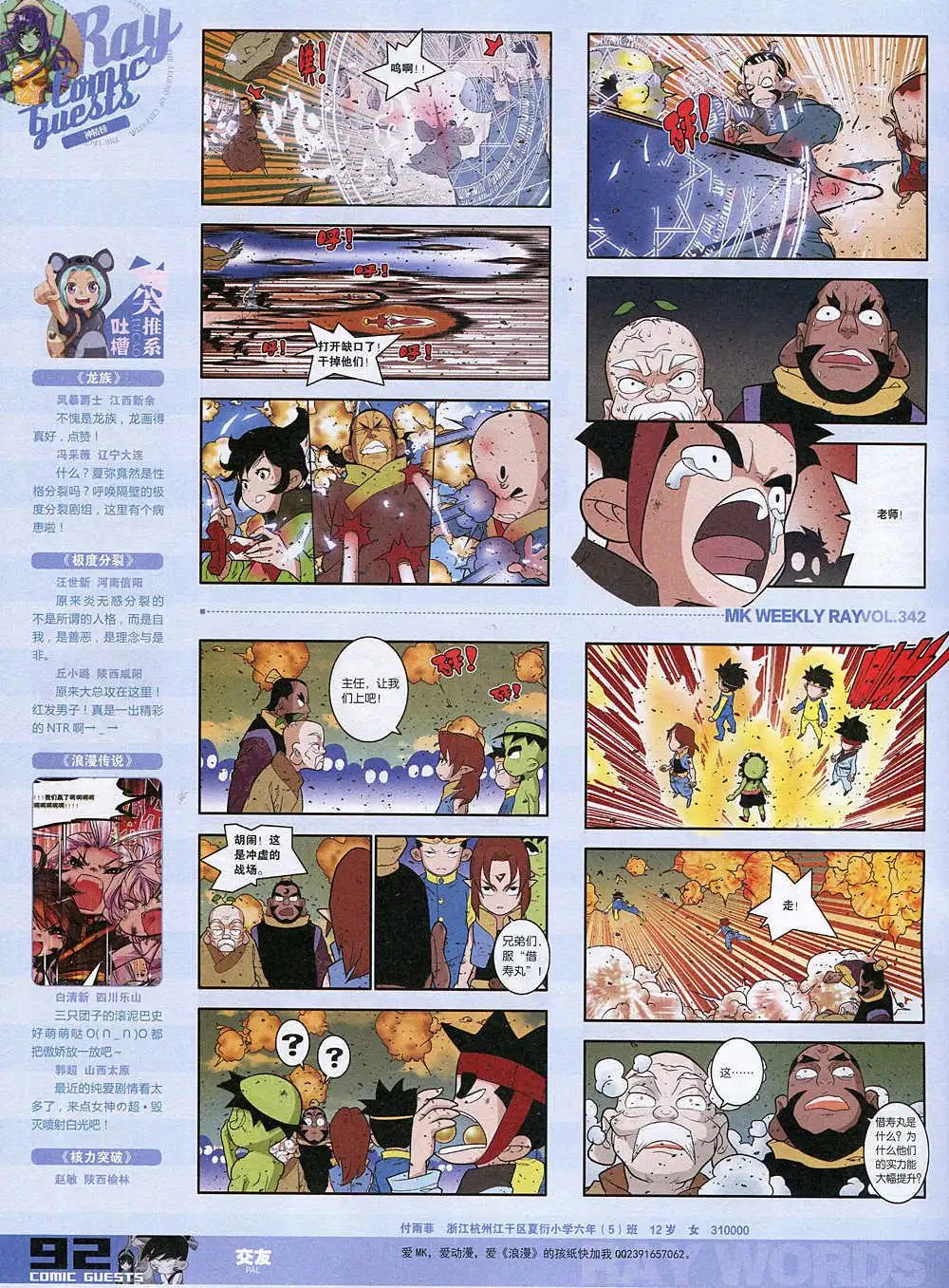 第342期 全本