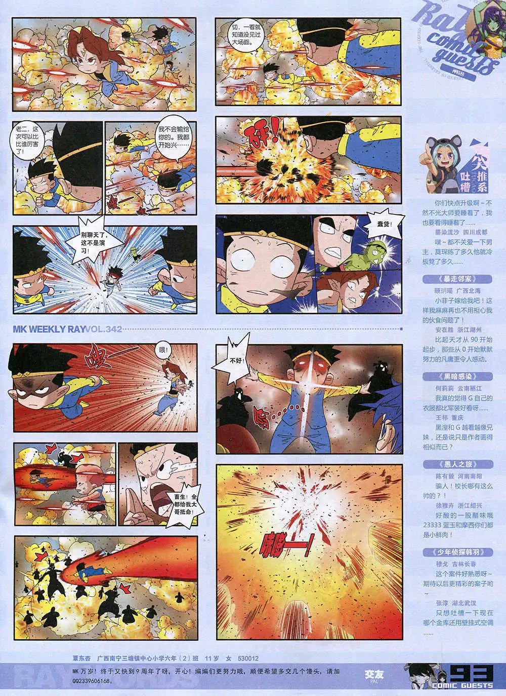 第342期 全本