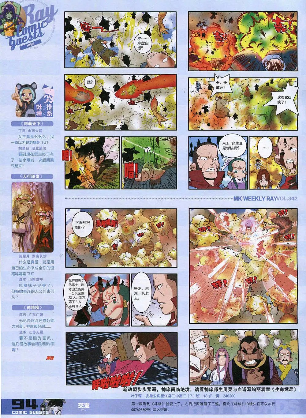 第342期 全本