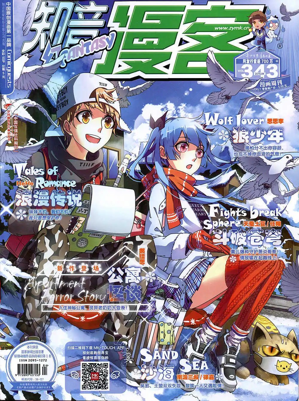 第343期 全本