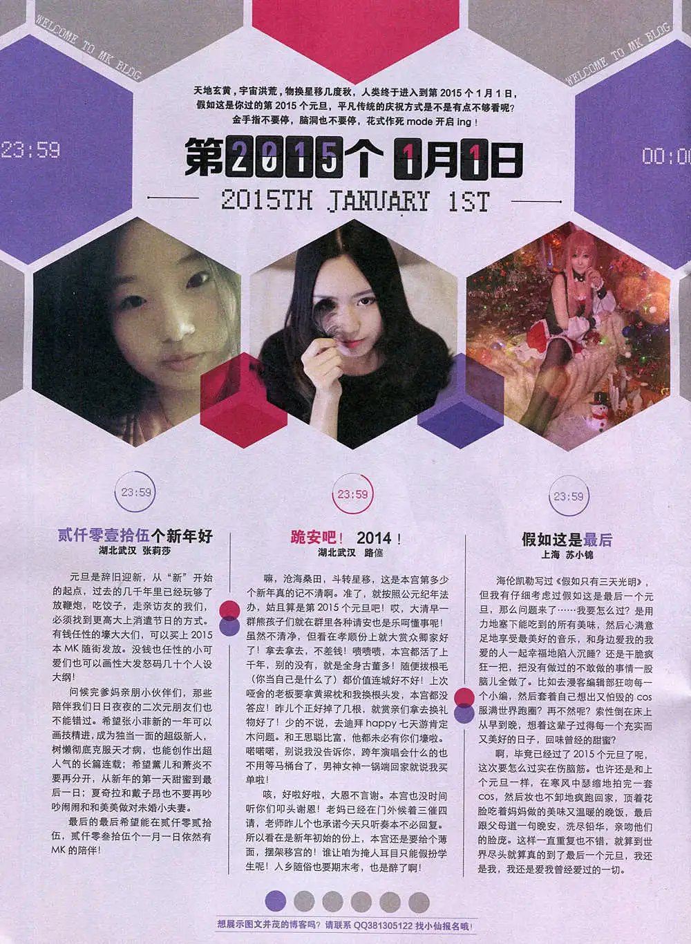 第343期 全本