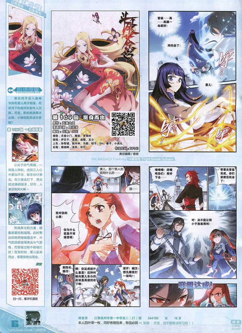 第343期 全本