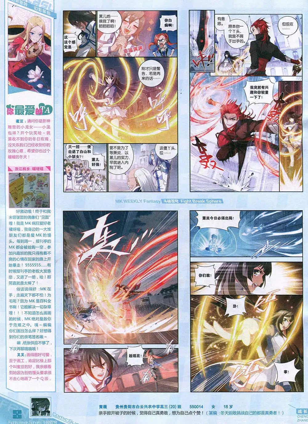 第343期 全本