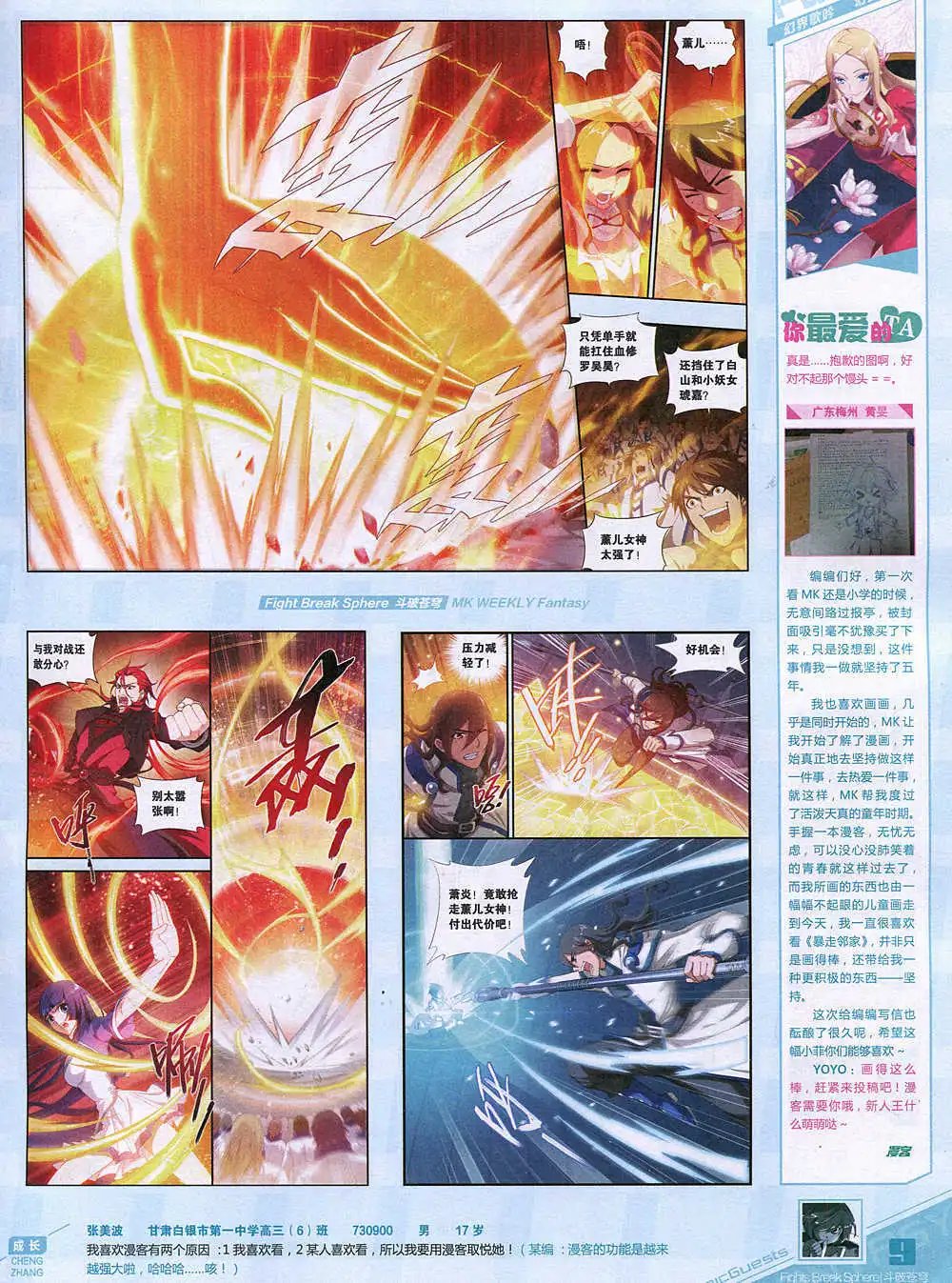 第343期 全本