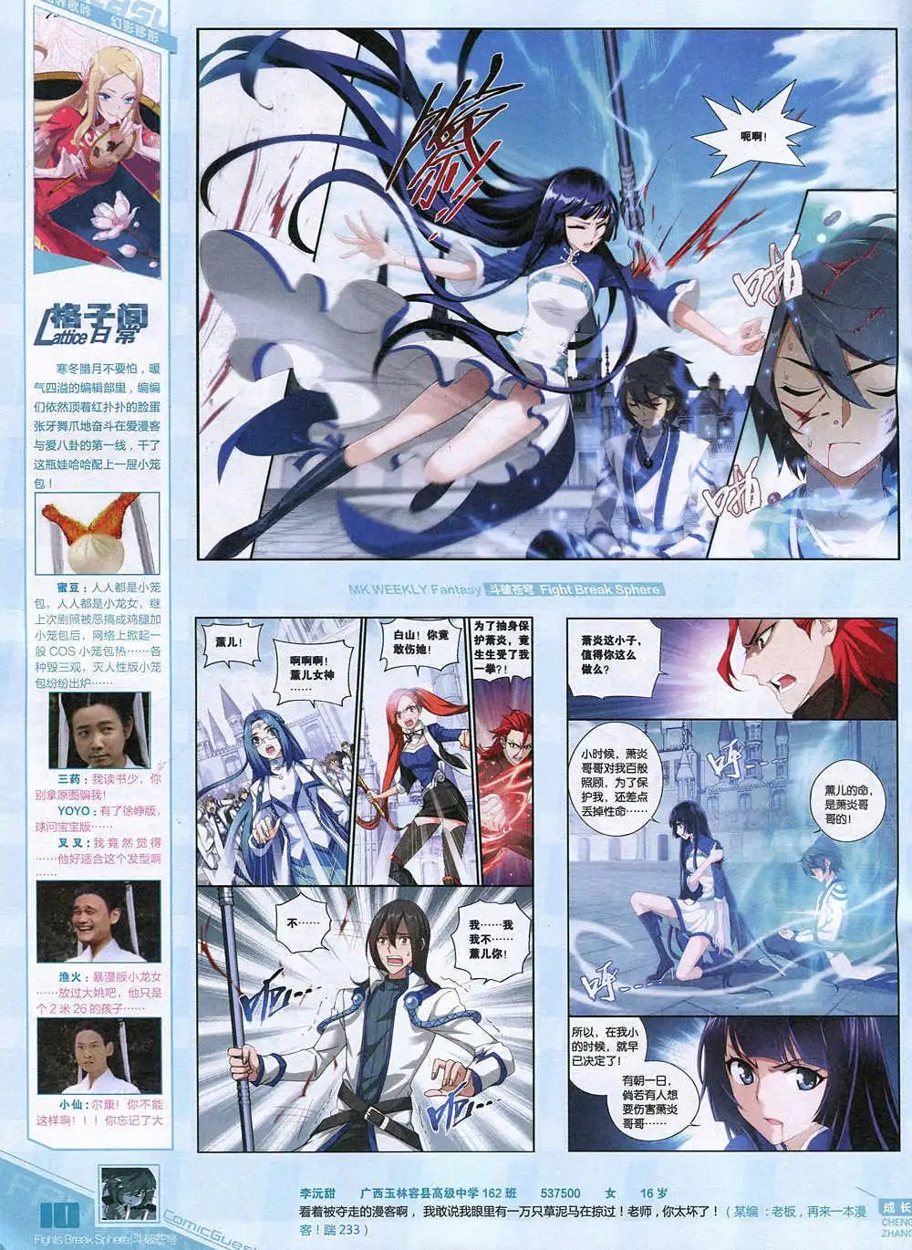 第343期 全本