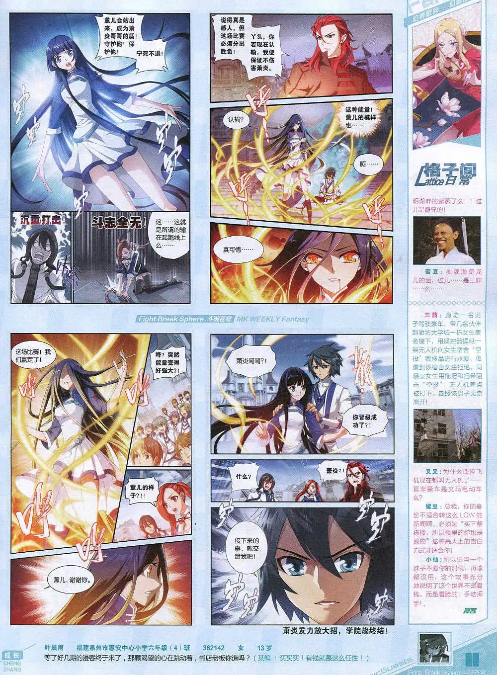 第343期 全本