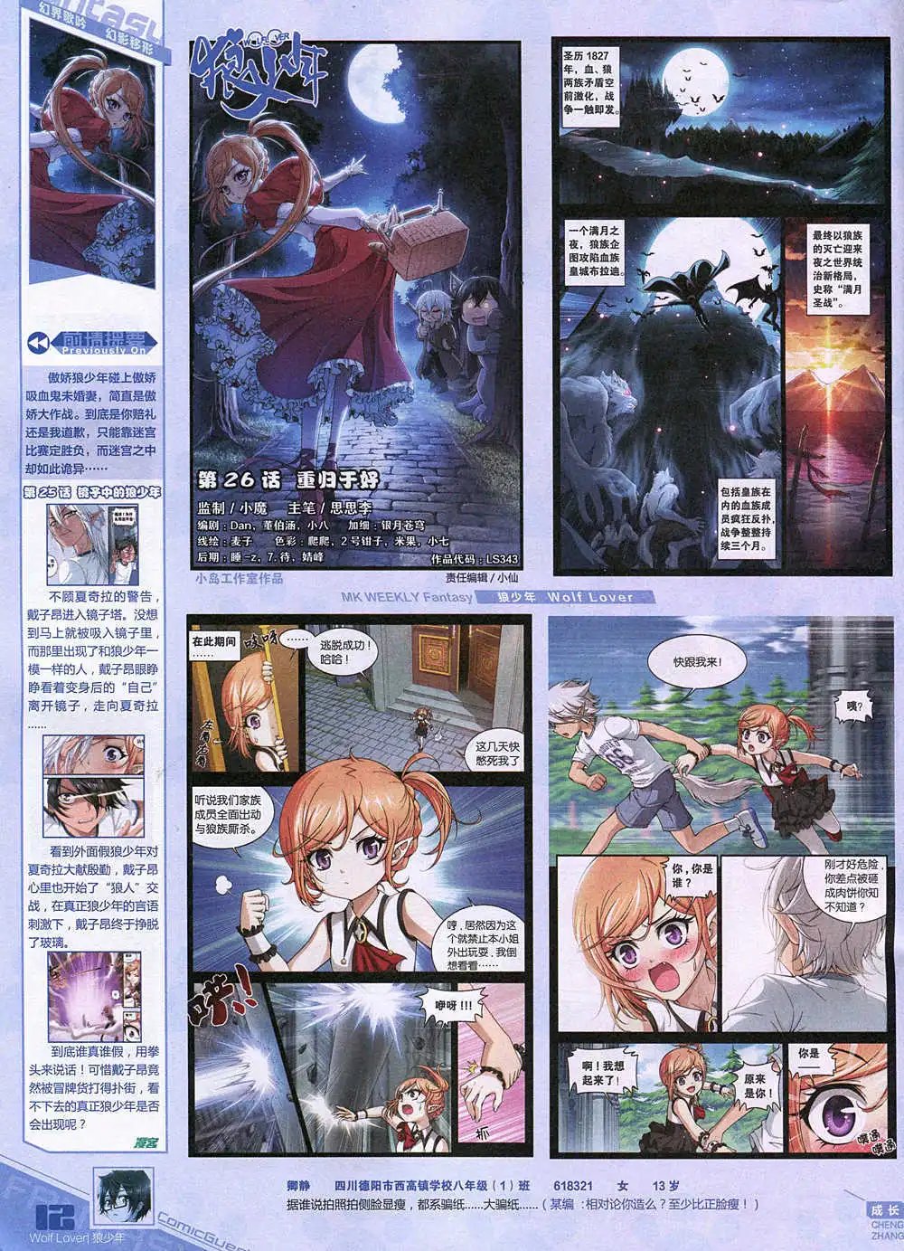 第343期 全本