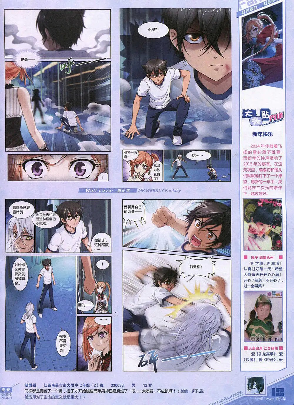 第343期 全本