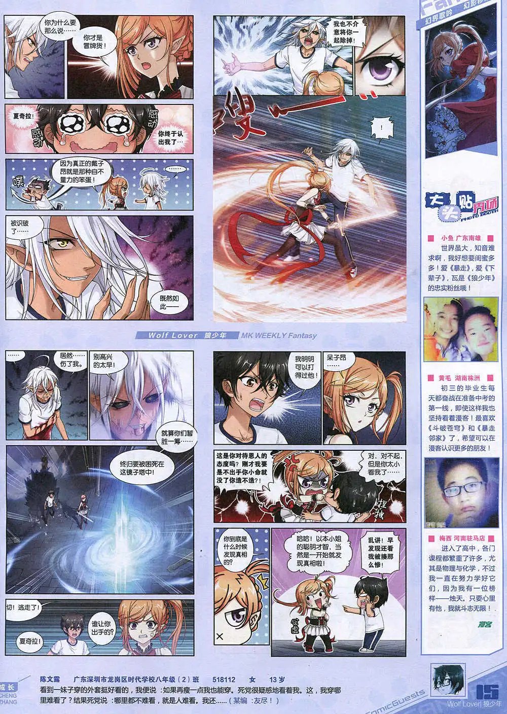 第343期 全本
