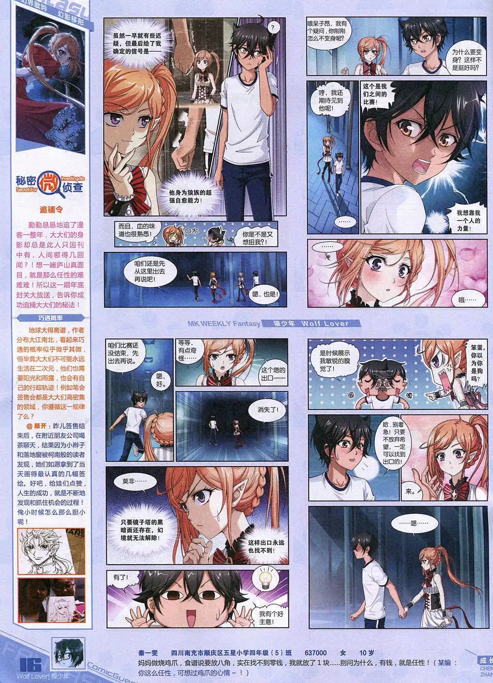 第343期 全本